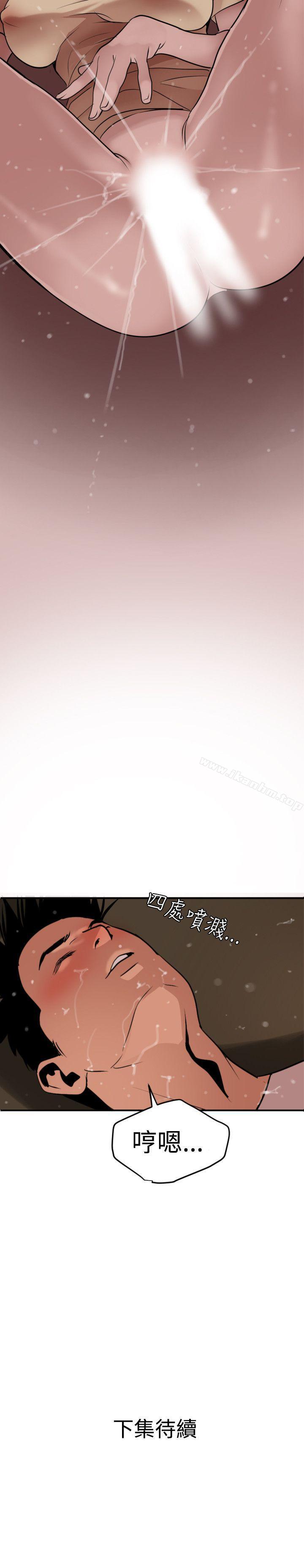 欲求王漫画 免费阅读 第24话 25.jpg
