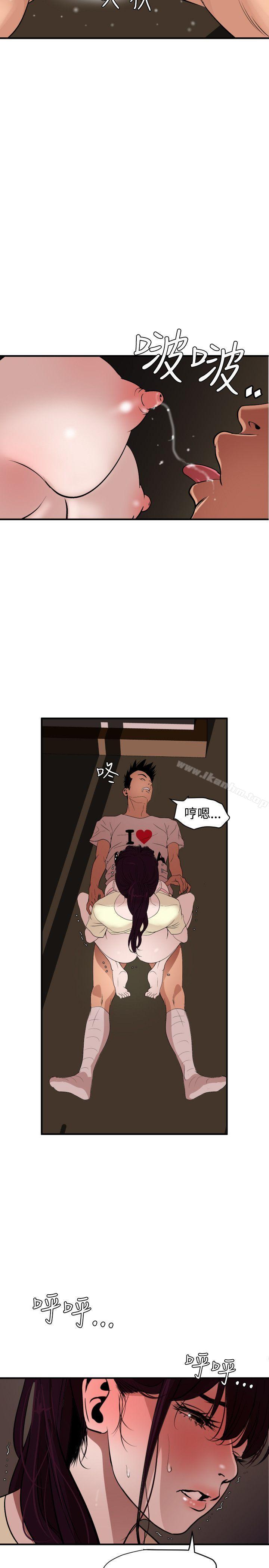 欲求王漫画 免费阅读 第25话 8.jpg