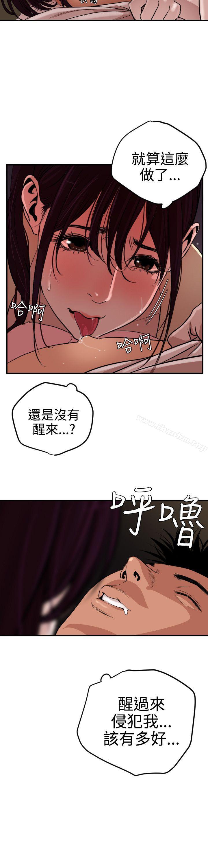 欲求王漫画 免费阅读 第25话 12.jpg