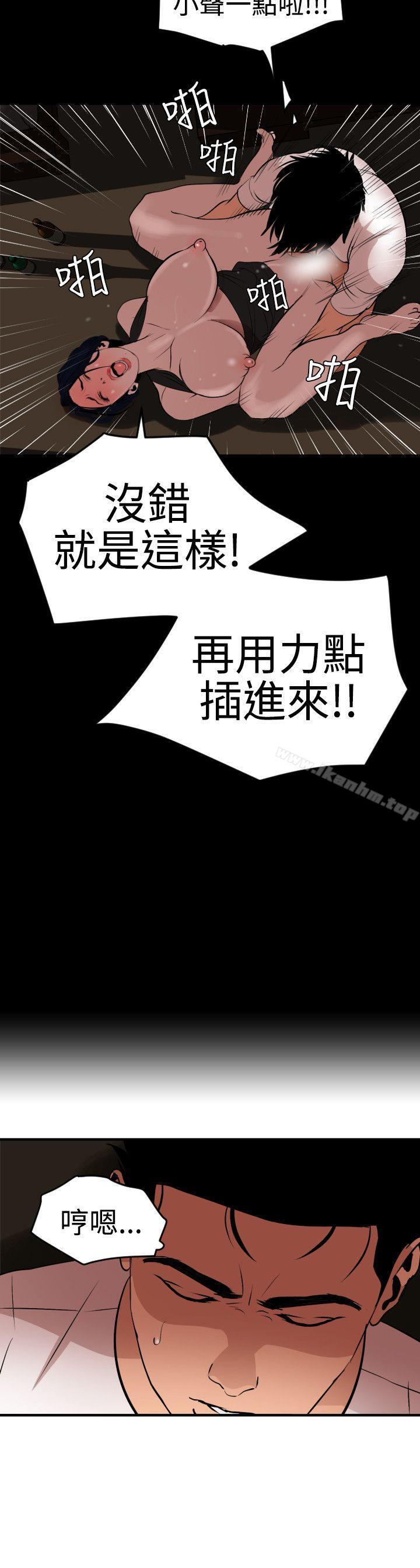 欲求王漫画 免费阅读 第25话 18.jpg