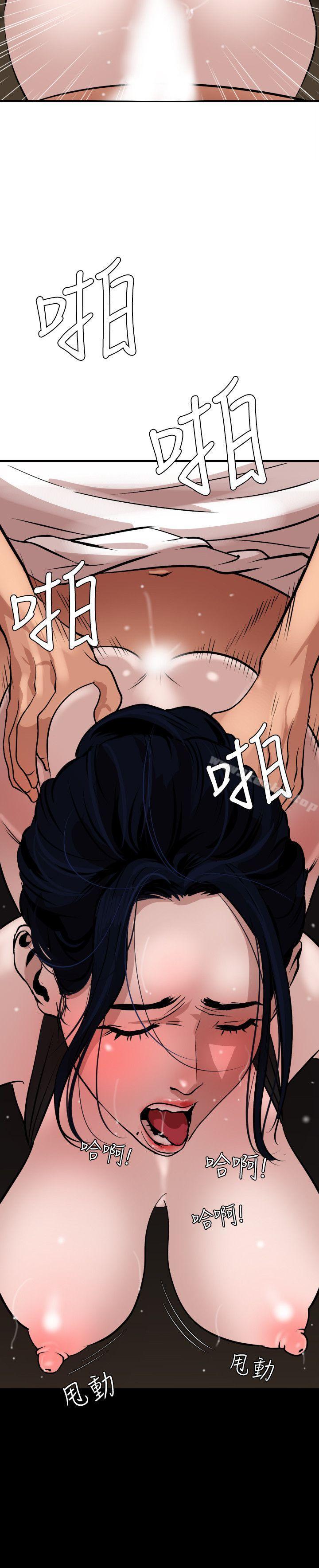 欲求王漫画 免费阅读 第25话 21.jpg