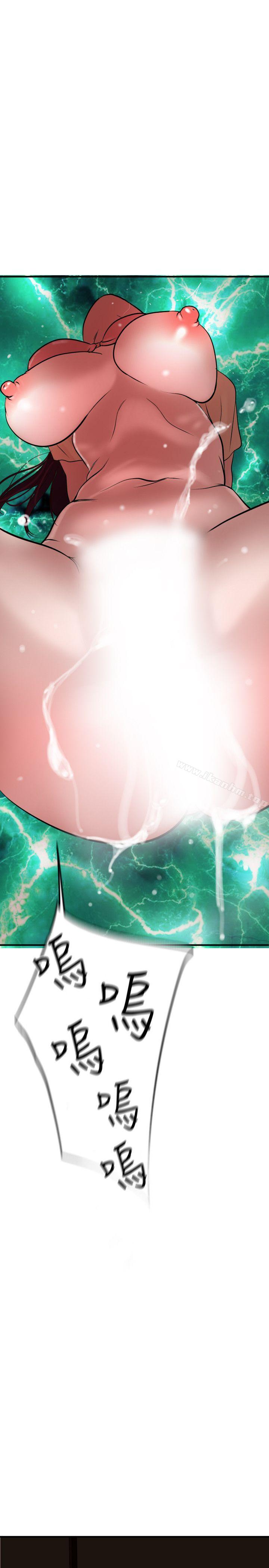 欲求王漫画 免费阅读 第25话 29.jpg