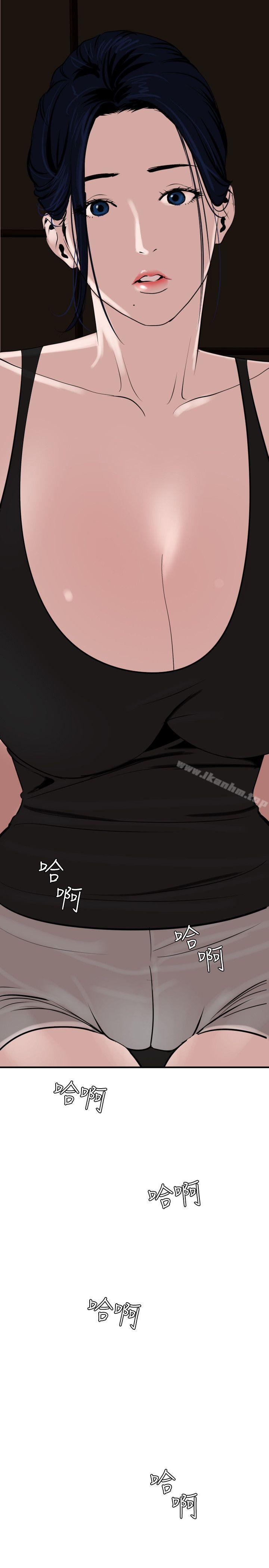 欲求王漫画 免费阅读 第25话 30.jpg