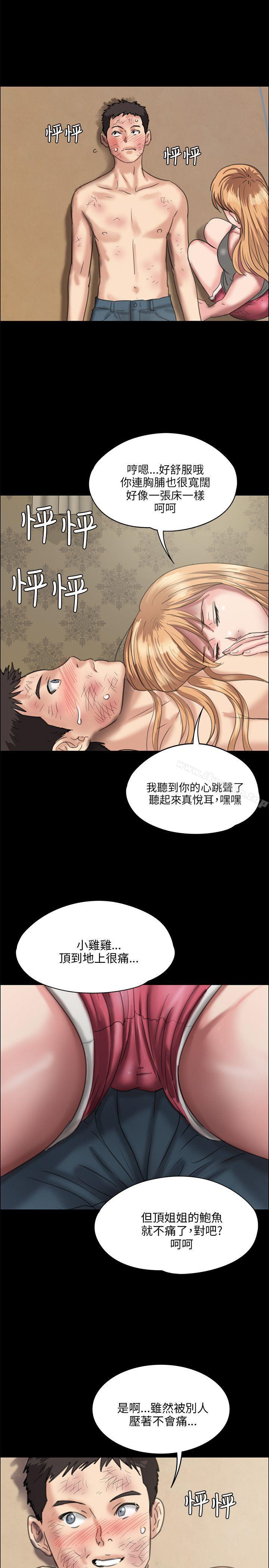 傀儡漫画 免费阅读 第29话 1.jpg
