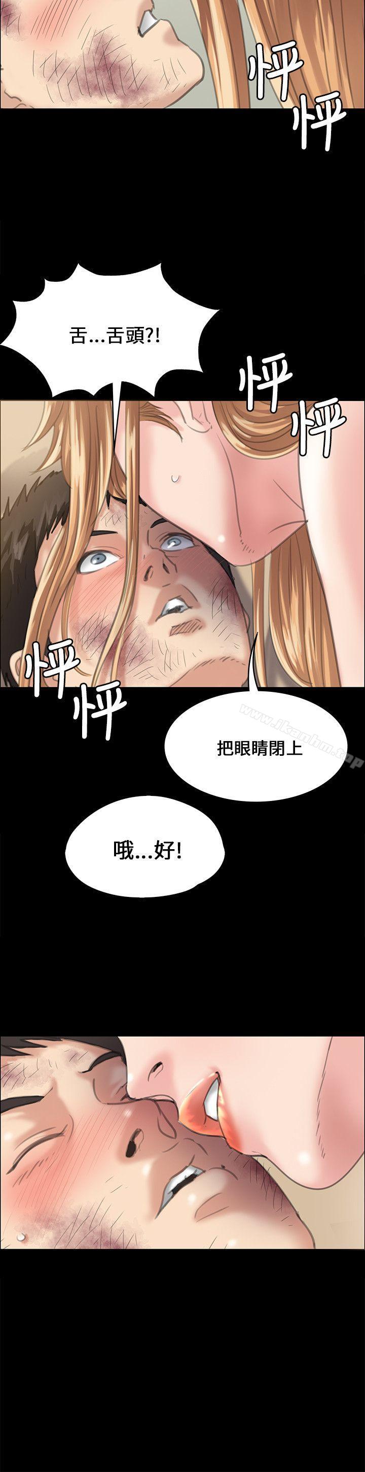 傀儡漫画 免费阅读 第29话 6.jpg