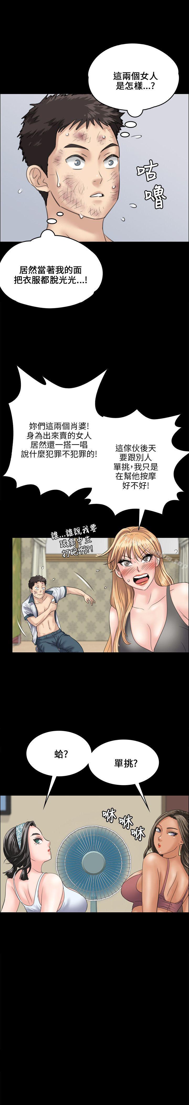 傀儡漫画 免费阅读 第29话 17.jpg