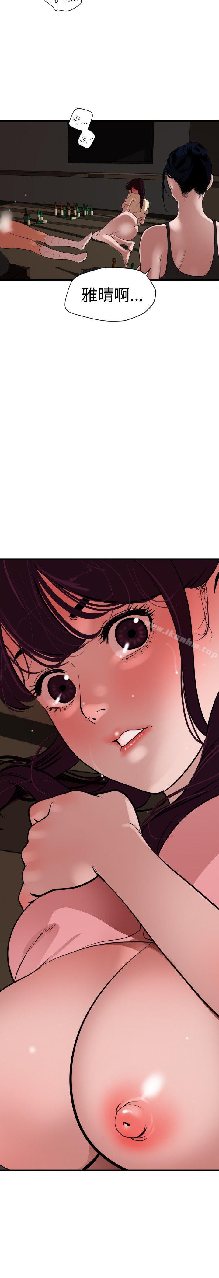 欲求王漫画 免费阅读 第26话 2.jpg