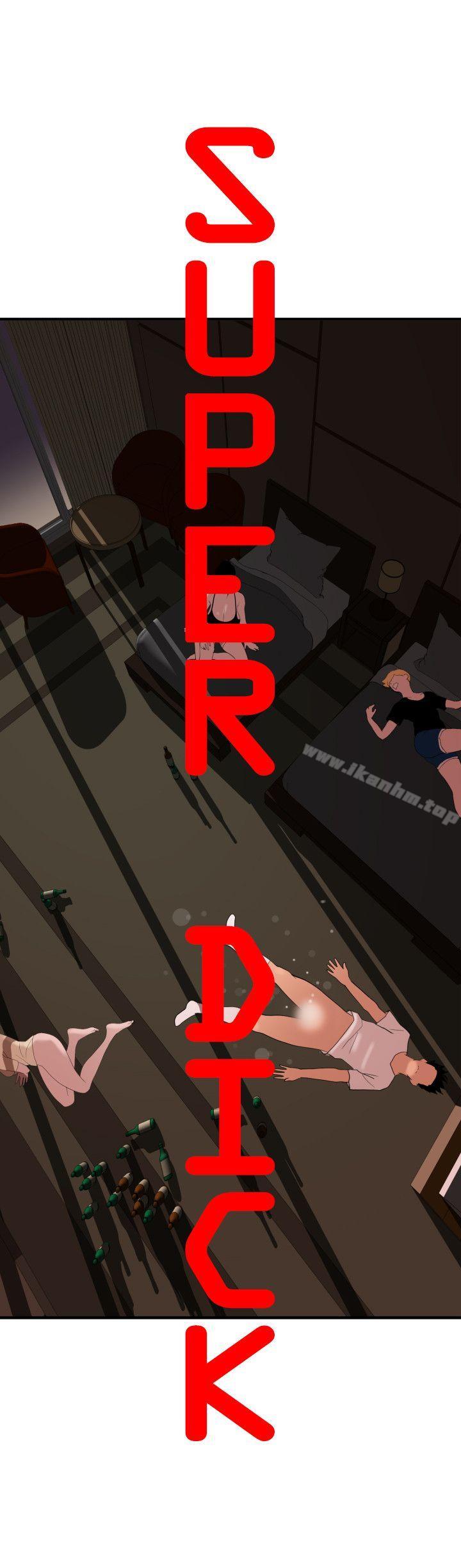 欲求王漫画 免费阅读 第26话 3.jpg