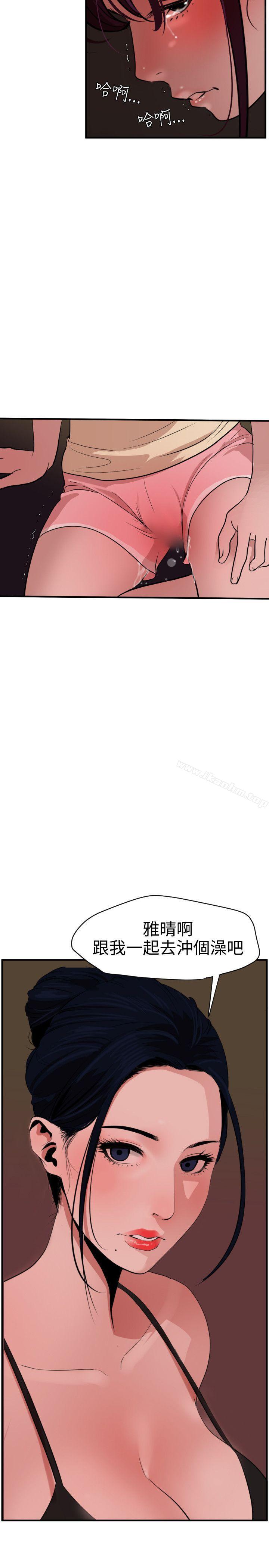 欲求王漫画 免费阅读 第26话 5.jpg