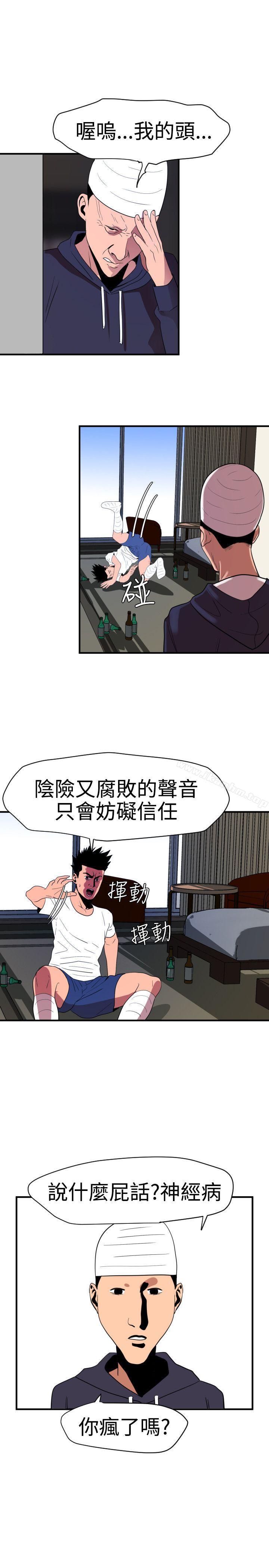 欲求王漫画 免费阅读 第26话 18.jpg