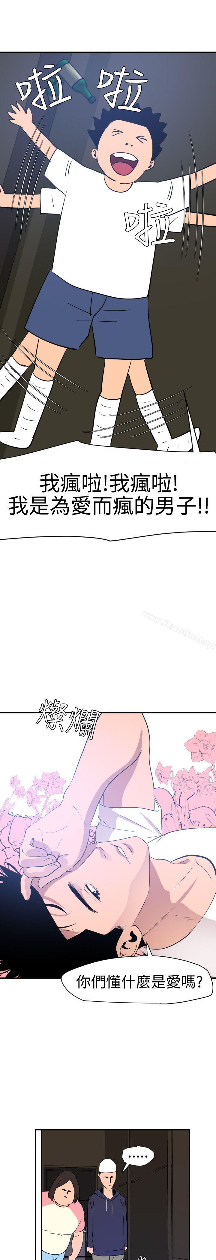 欲求王漫画 免费阅读 第26话 19.jpg