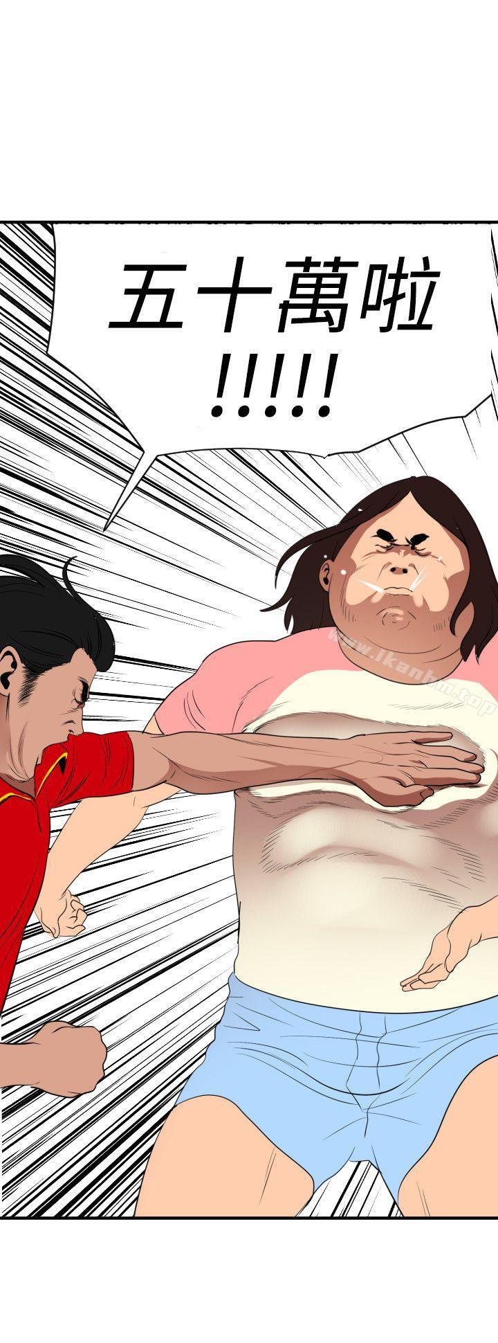 欲求王漫画 免费阅读 第26话 25.jpg