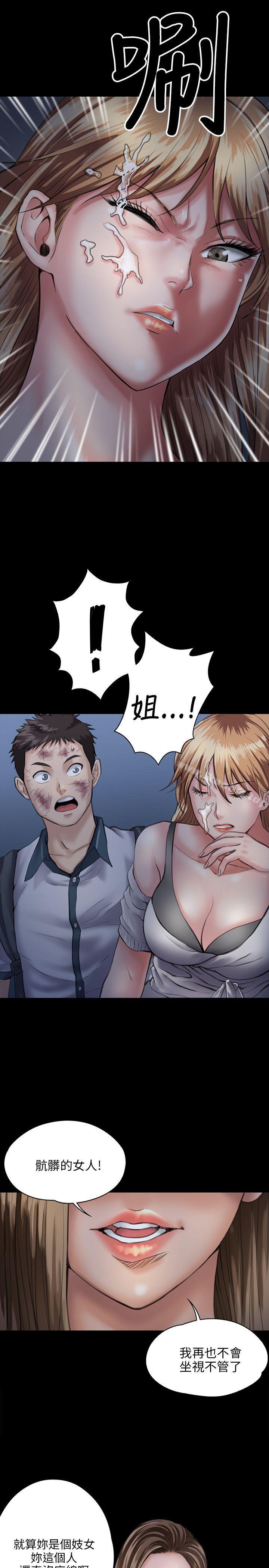 傀儡漫画 免费阅读 第30话 5.jpg