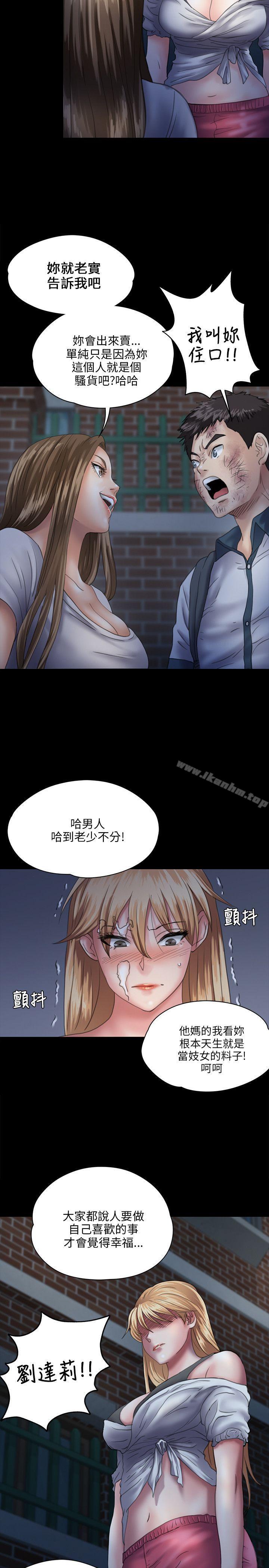 傀儡漫画 免费阅读 第30话 8.jpg