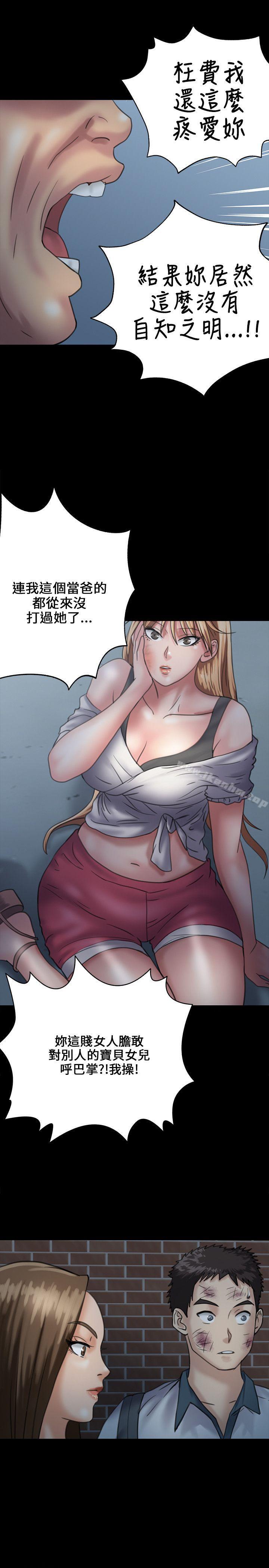 傀儡漫画 免费阅读 第30话 19.jpg