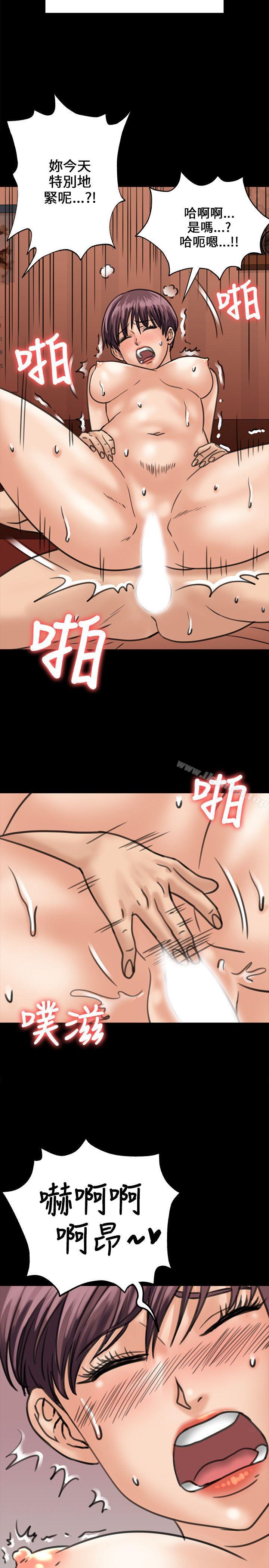 傀儡漫画 免费阅读 第30话 24.jpg