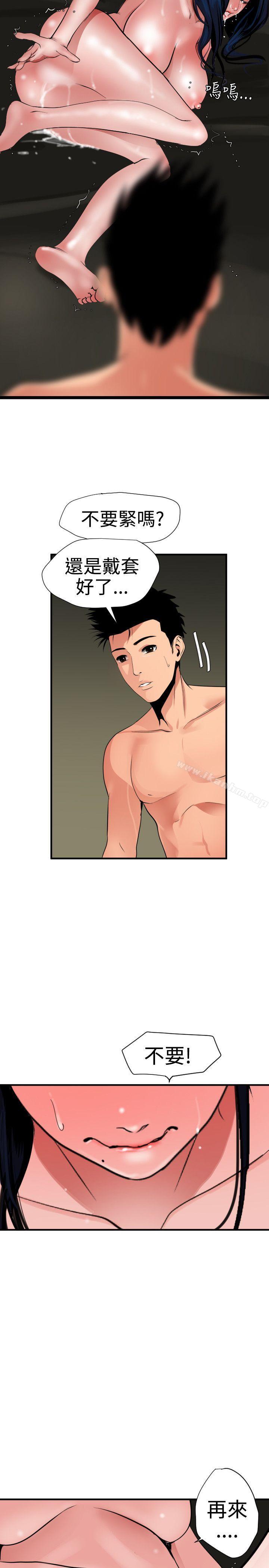 欲求王漫画 免费阅读 第27话 21.jpg