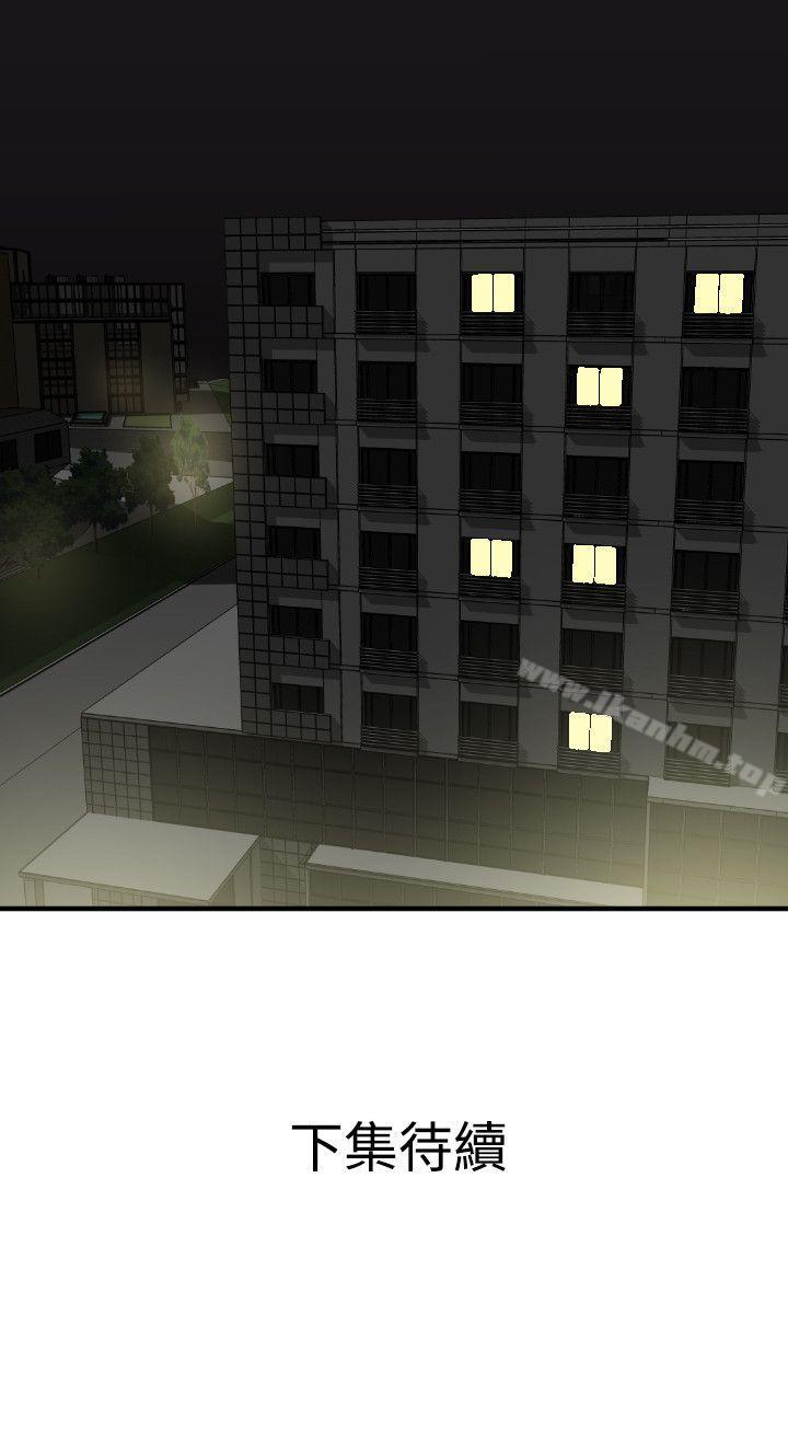 欲求王漫画 免费阅读 第27话 27.jpg