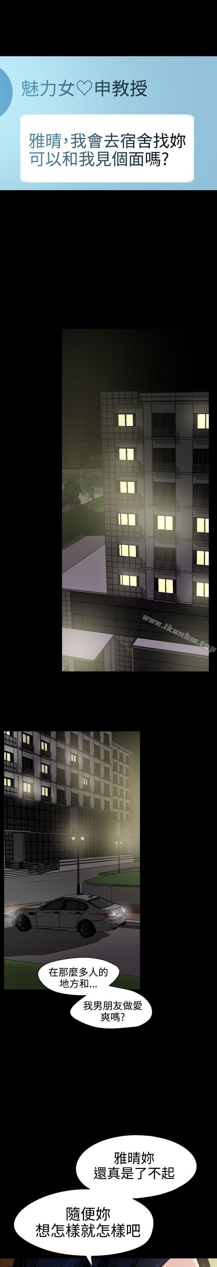 欲求王漫画 免费阅读 第28话 17.jpg