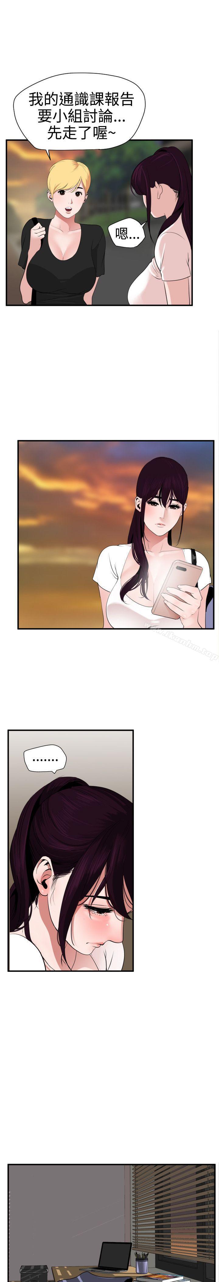 欲求王漫画 免费阅读 第28话 25.jpg