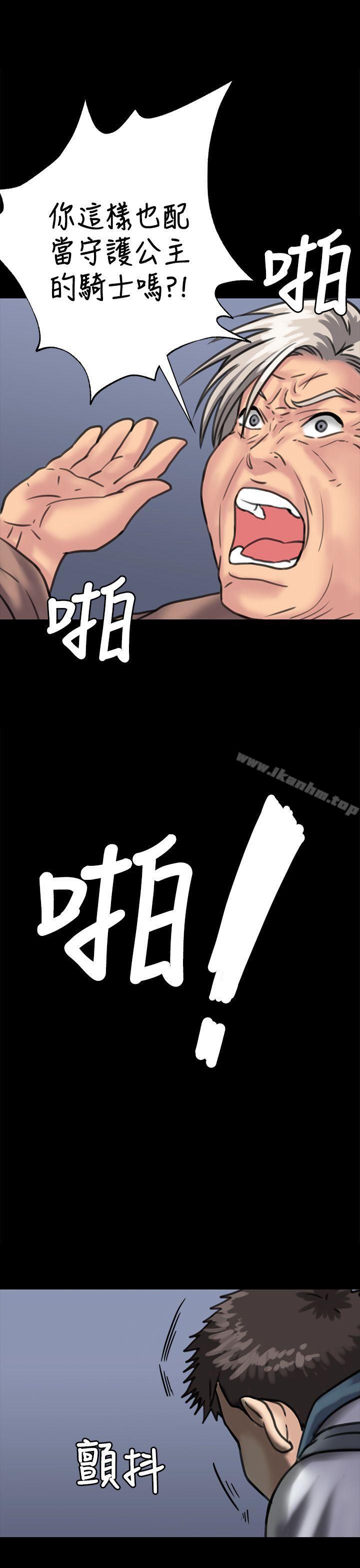 傀儡漫画 免费阅读 第31话 1.jpg
