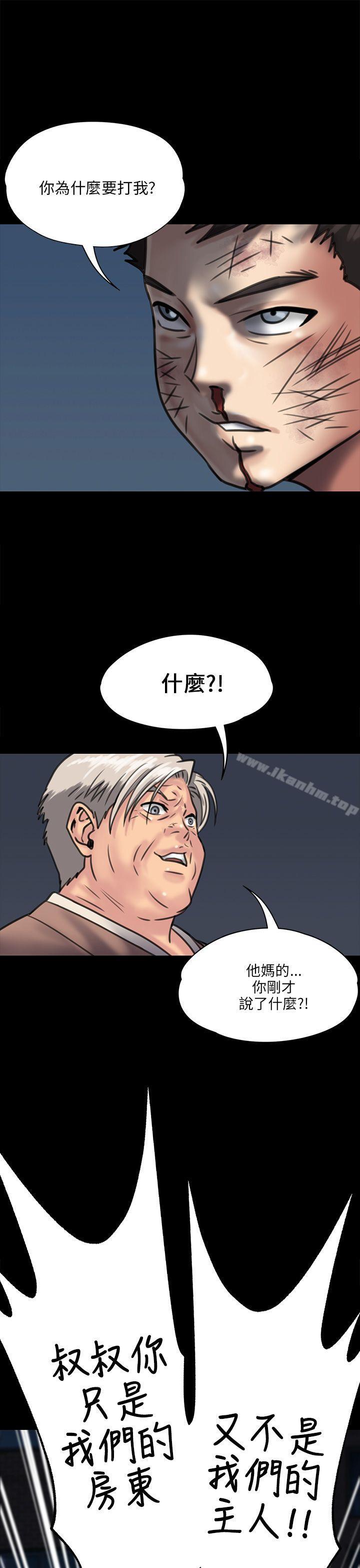 傀儡漫画 免费阅读 第31话 3.jpg