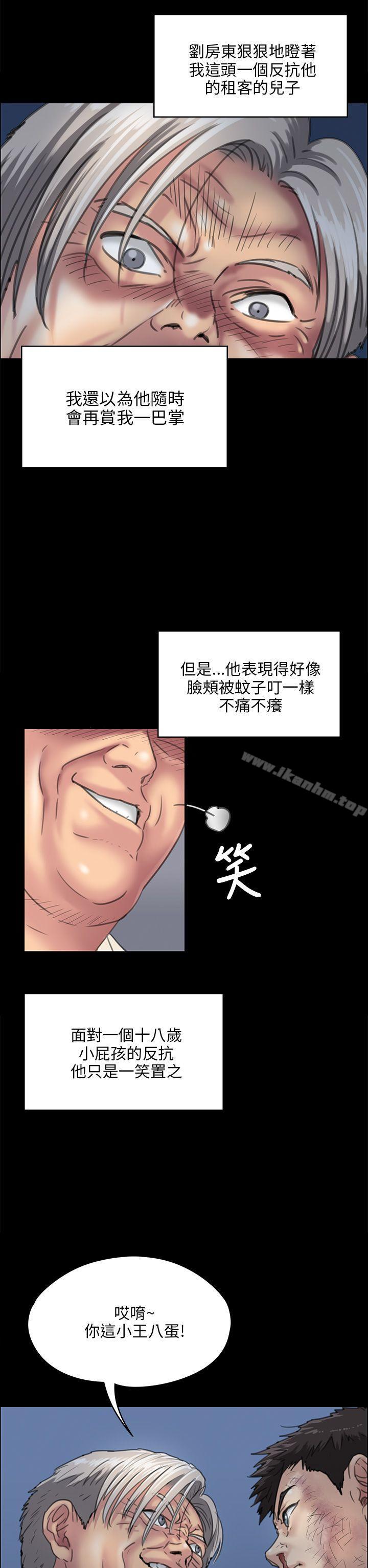 傀儡漫画 免费阅读 第31话 9.jpg