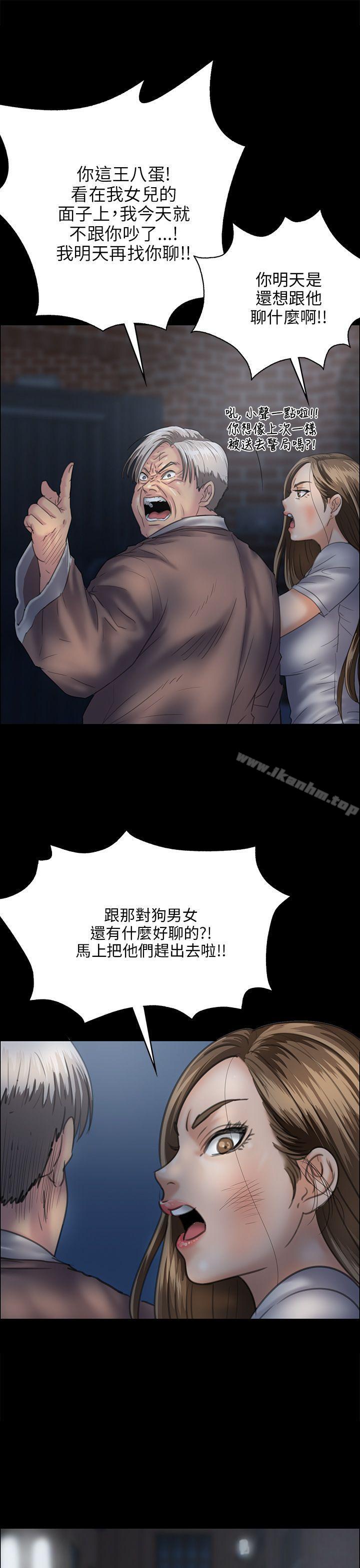 傀儡漫画 免费阅读 第31话 18.jpg