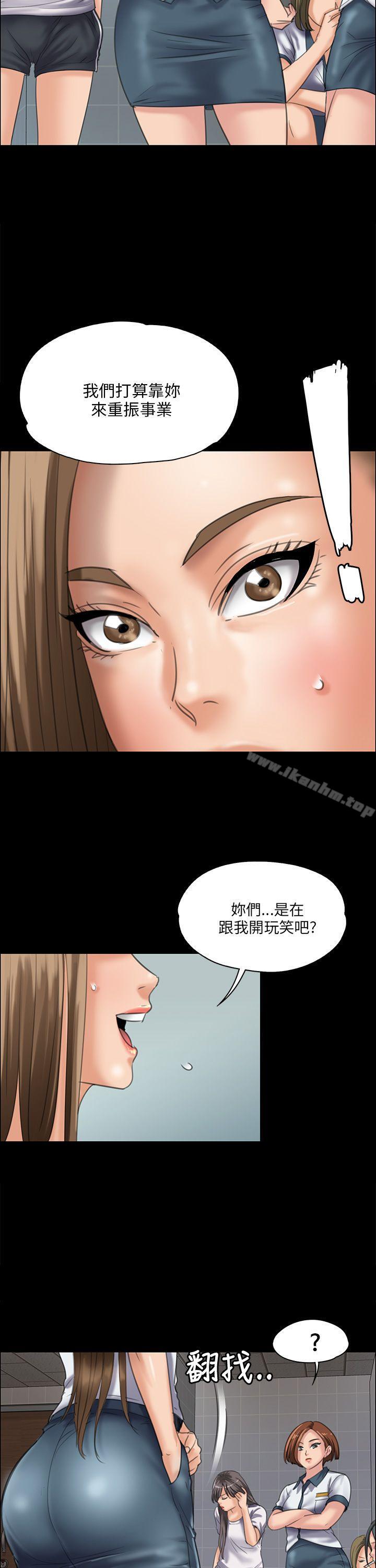 傀儡漫画 免费阅读 第31话 28.jpg