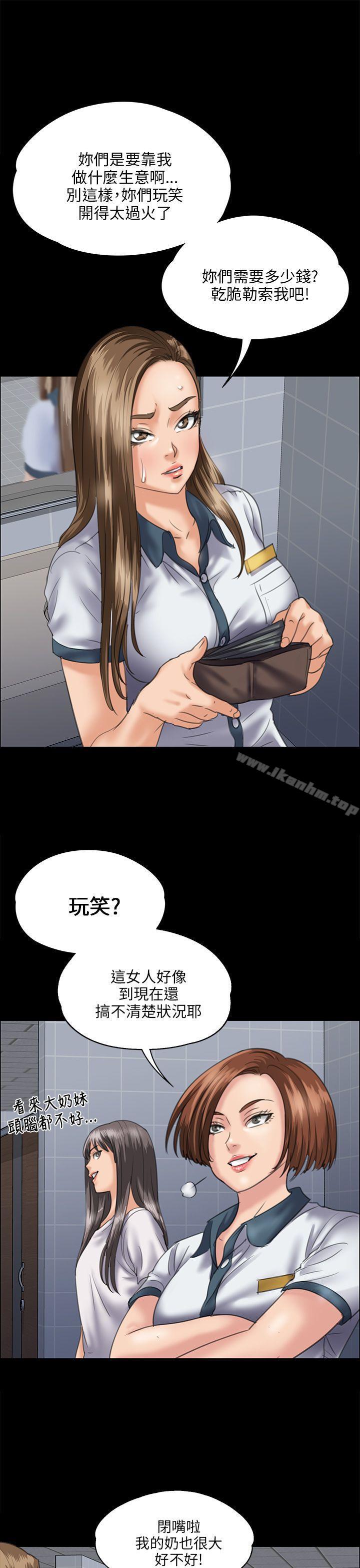 傀儡漫画 免费阅读 第31话 30.jpg