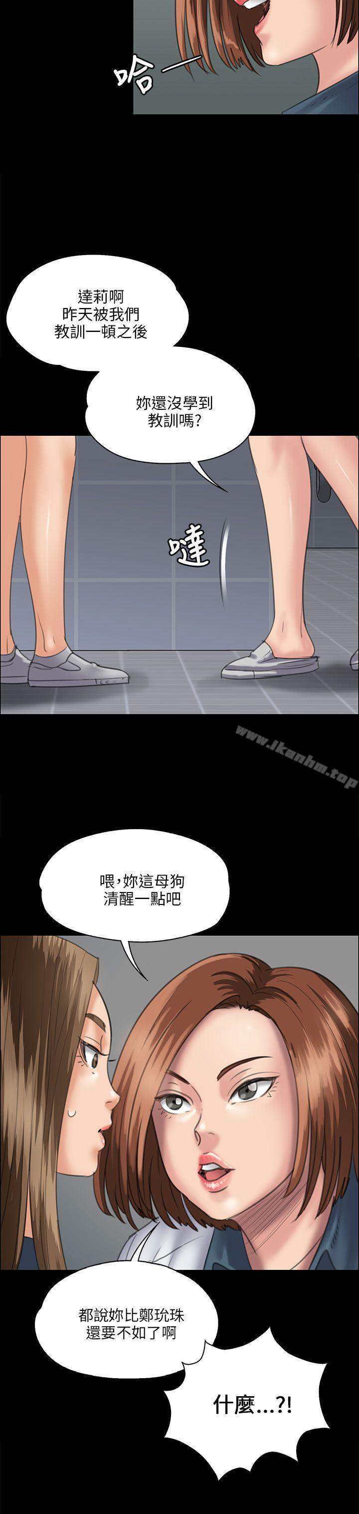 傀儡漫画 免费阅读 第31话 32.jpg