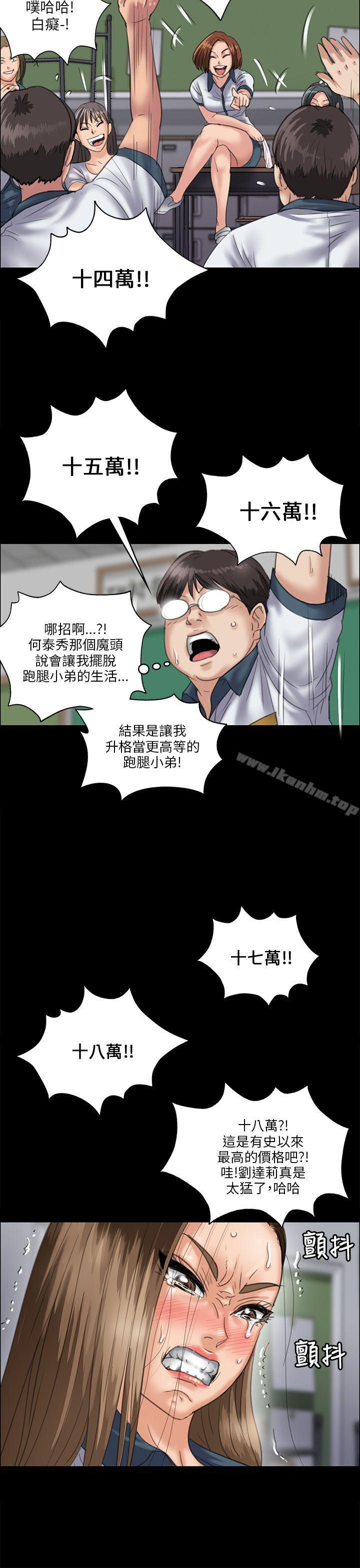 傀儡漫画 免费阅读 第31话 41.jpg