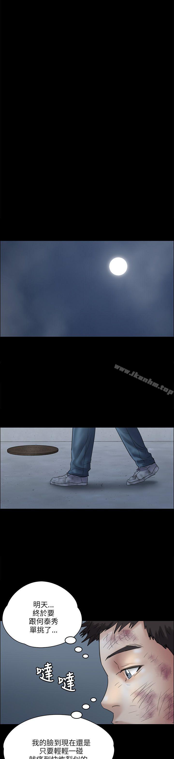 傀儡漫画 免费阅读 第31话 42.jpg