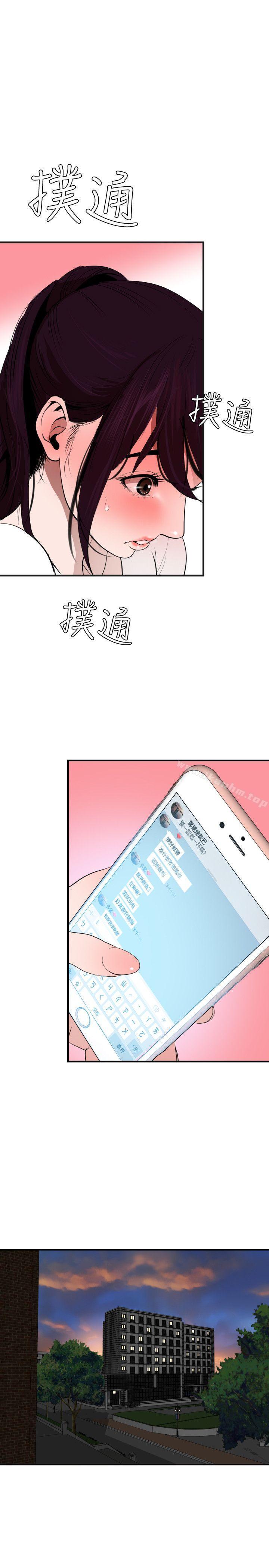 欲求王漫画 免费阅读 第29话 1.jpg