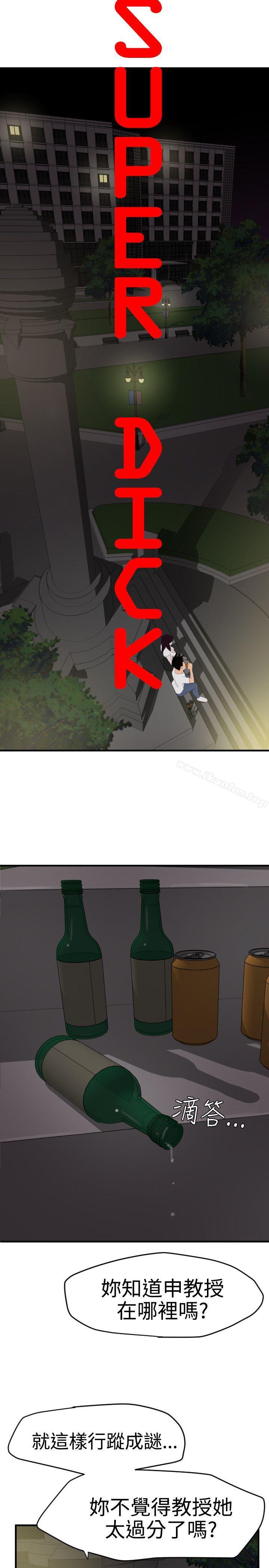 欲求王漫画 免费阅读 第29话 6.jpg