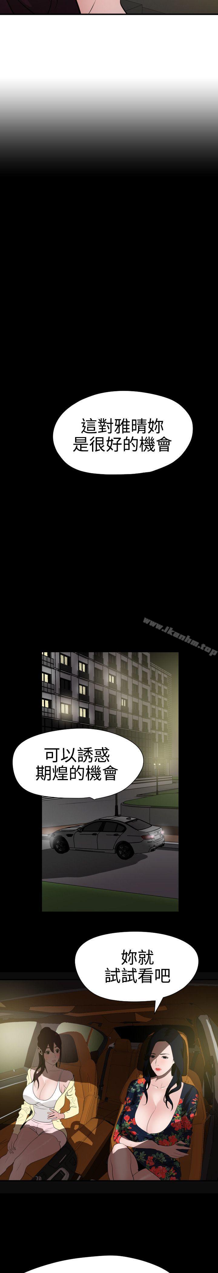 欲求王漫画 免费阅读 第29话 9.jpg