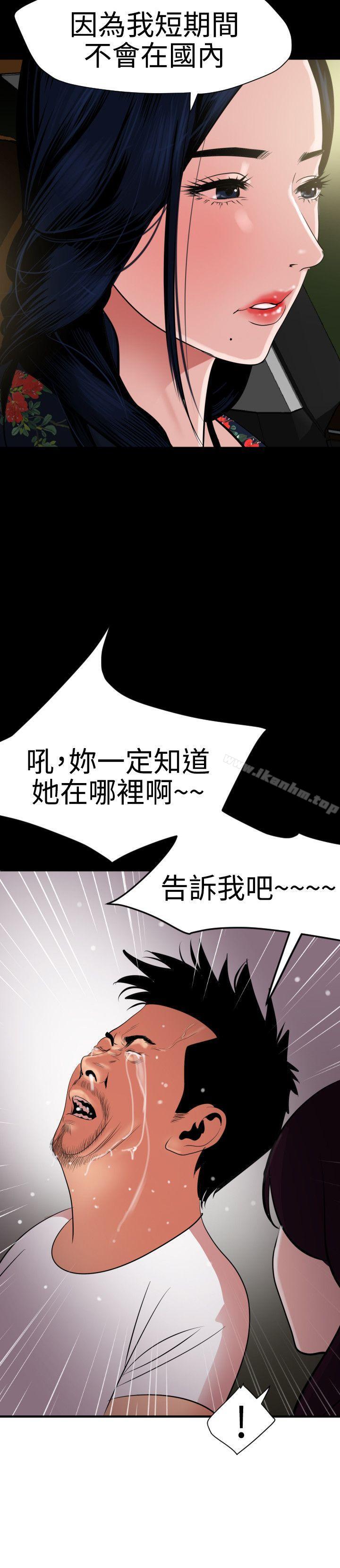 欲求王漫画 免费阅读 第29话 10.jpg