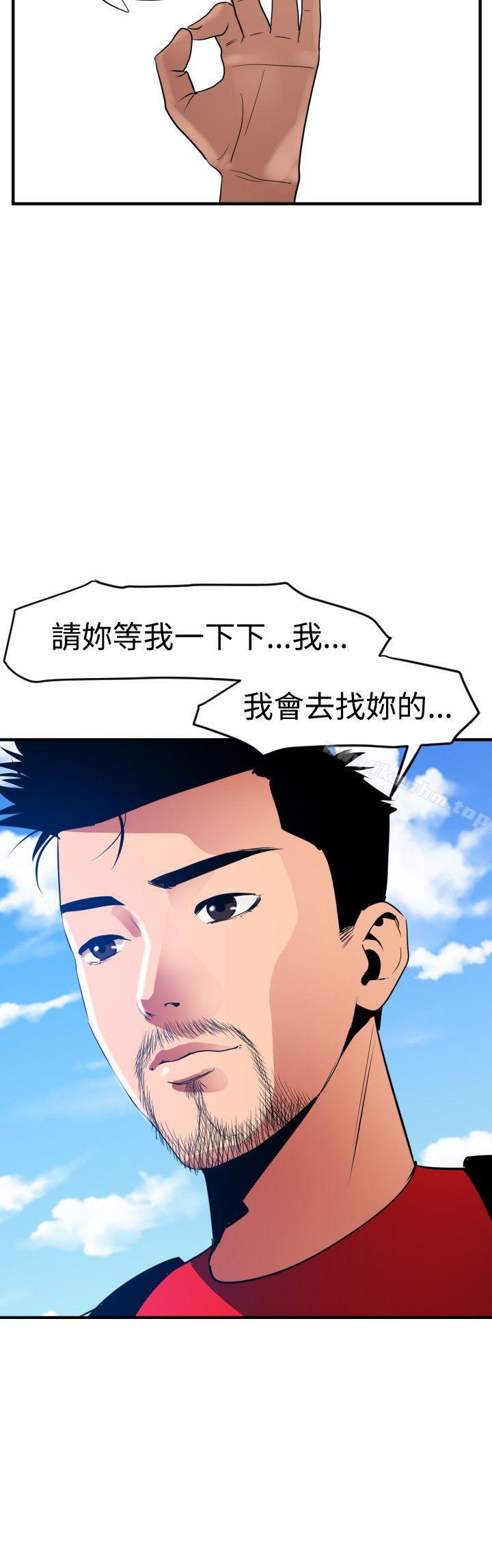欲求王漫画 免费阅读 第29话 15.jpg