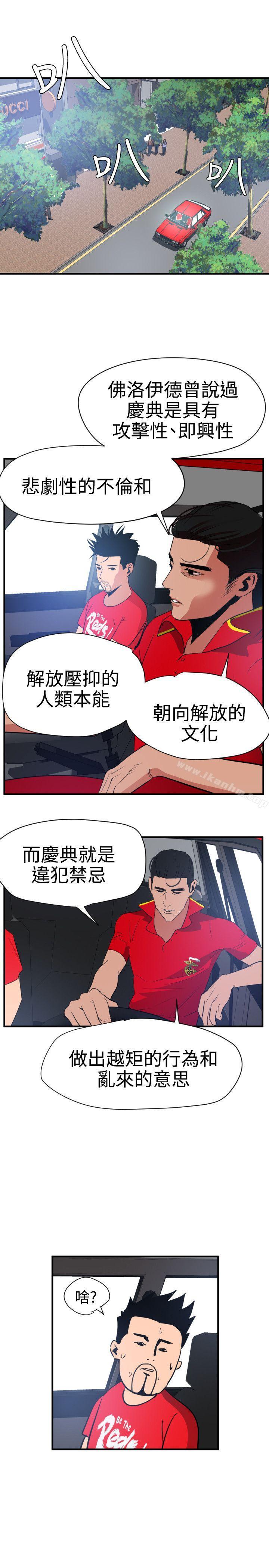 欲求王漫画 免费阅读 第29话 19.jpg