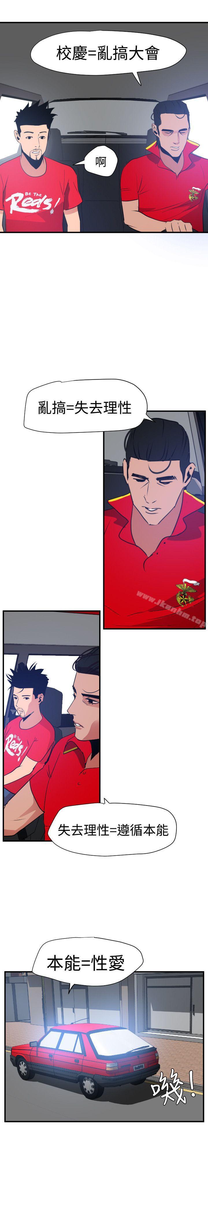 欲求王漫画 免费阅读 第29话 20.jpg