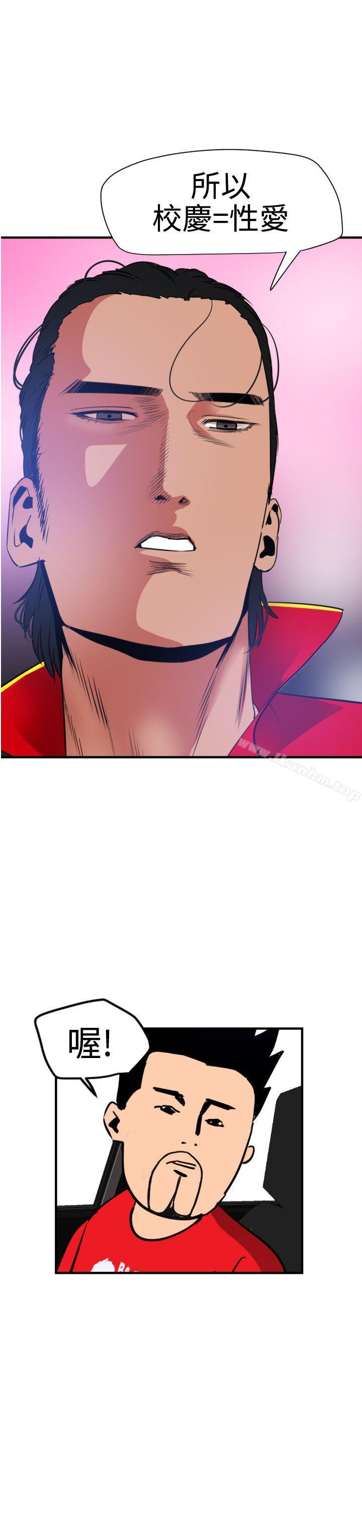 欲求王漫画 免费阅读 第29话 21.jpg