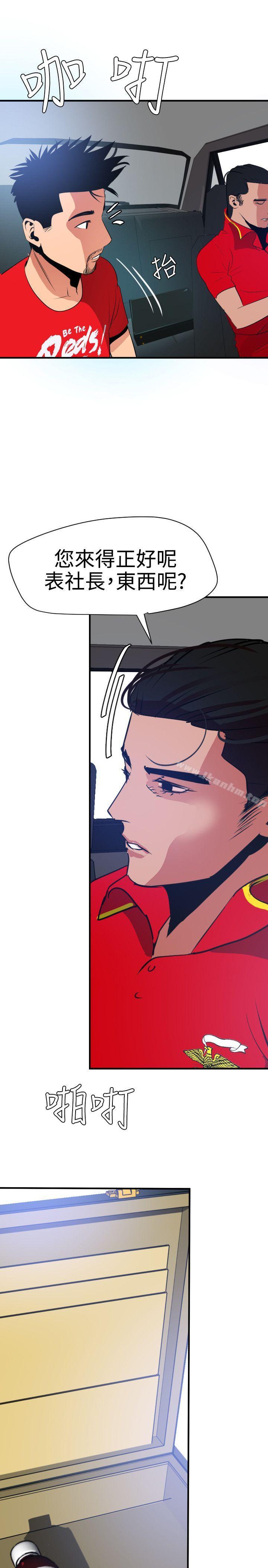 欲求王漫画 免费阅读 第29话 22.jpg