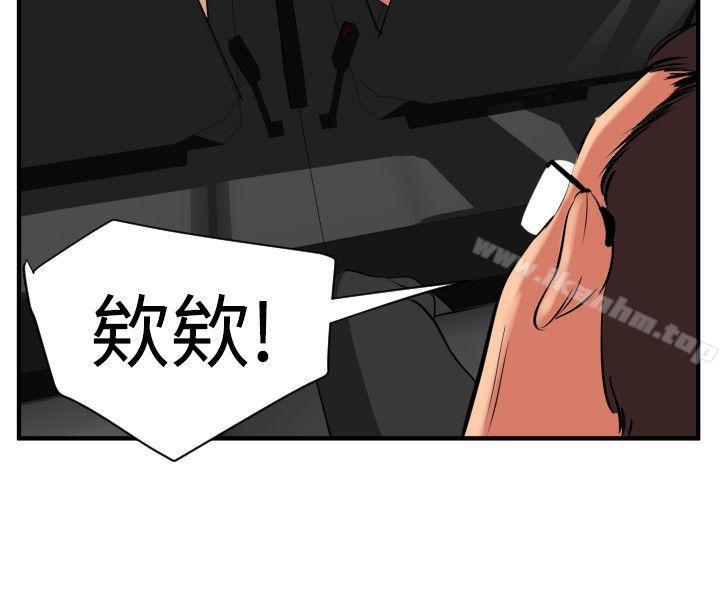 欲求王漫画 免费阅读 第29话 24.jpg