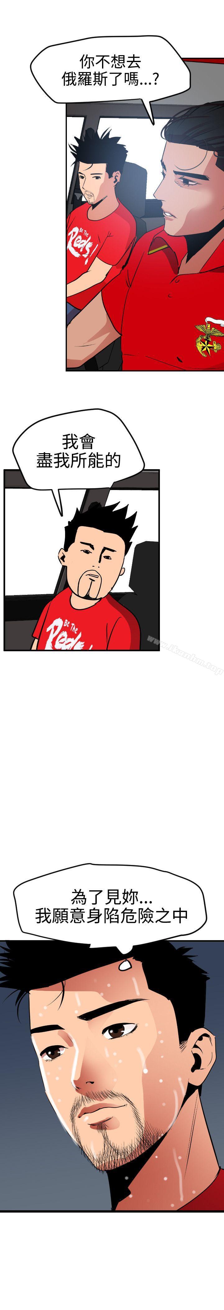 欲求王漫画 免费阅读 第29话 27.jpg