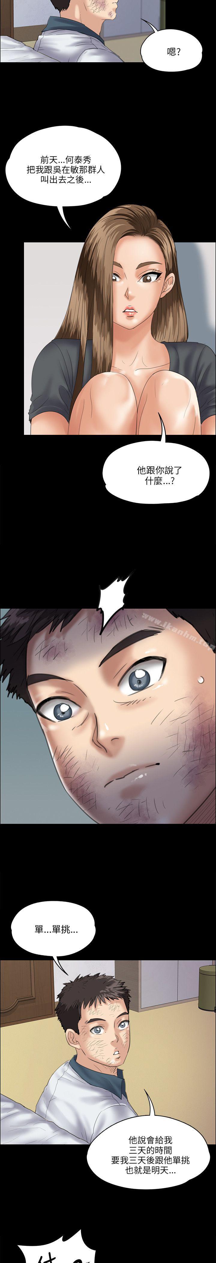 傀儡漫画 免费阅读 第32话 13.jpg