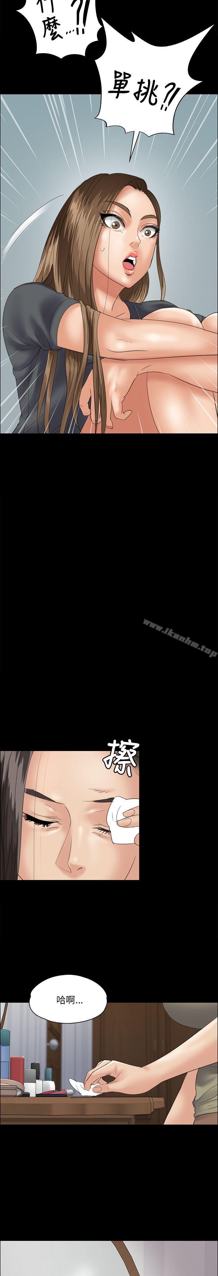 傀儡漫画 免费阅读 第32话 14.jpg