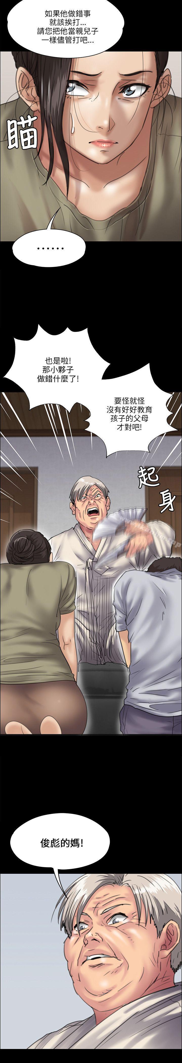 傀儡漫画 免费阅读 第32话 19.jpg