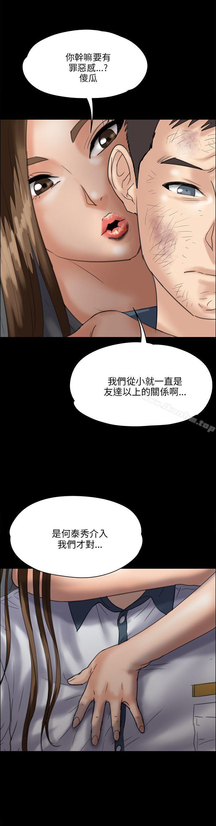 傀儡漫画 免费阅读 第32话 28.jpg