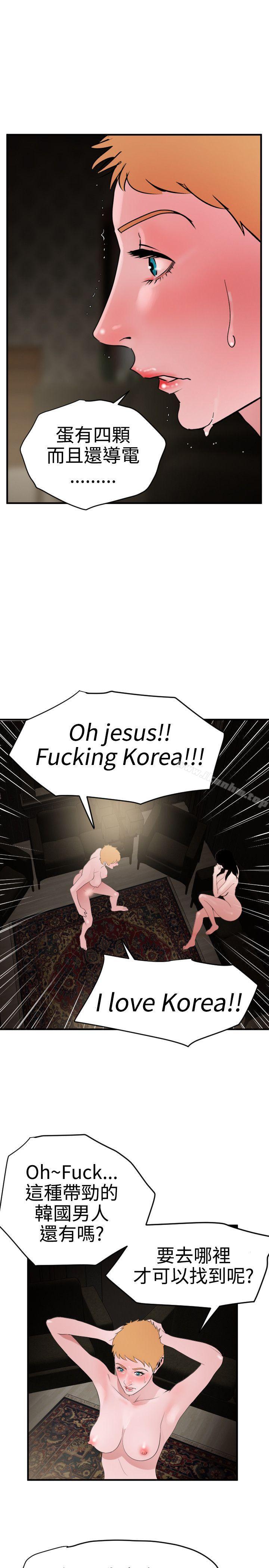 欲求王漫画 免费阅读 第30话 9.jpg