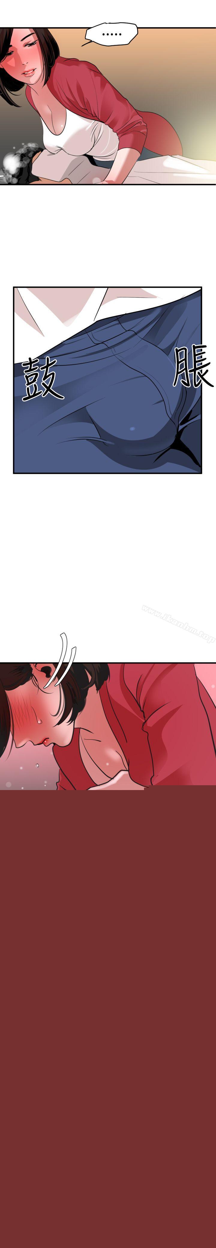 欲求王漫画 免费阅读 第30话 21.jpg